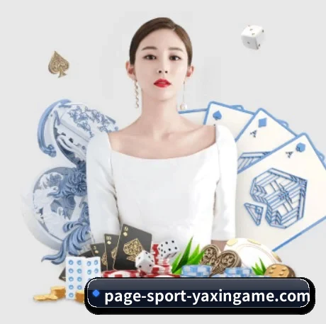 亚新 APP