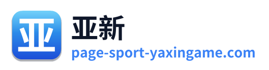 亚新 Logo